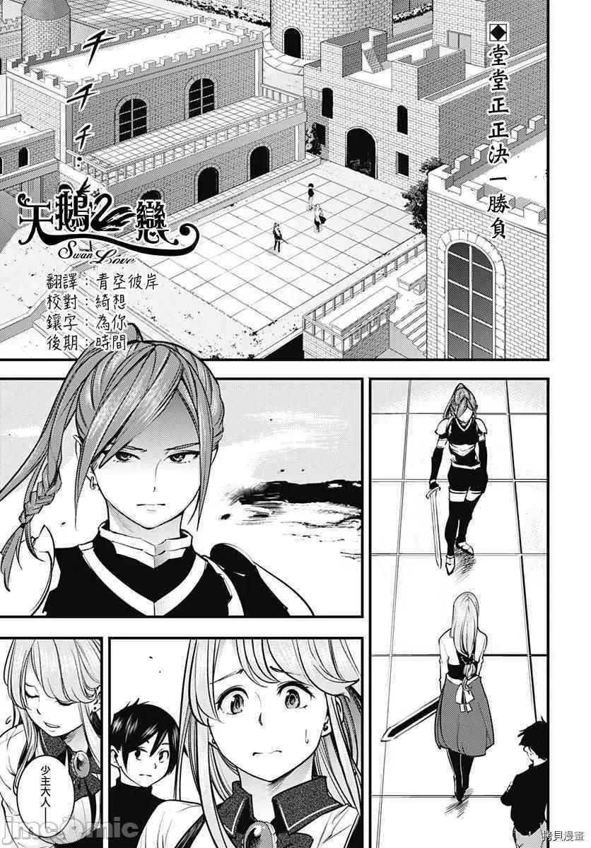 终末的后宫奇想曲 终末的后宫 玄幻版007 第06话.zip 第3页