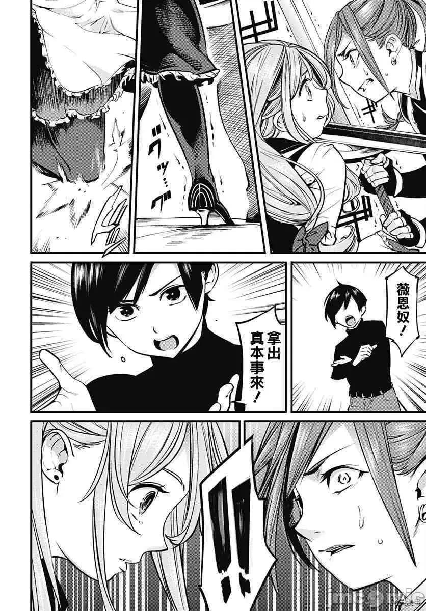 终末的后宫奇想曲 终末的后宫 玄幻版007 第06话.zip 第12页
