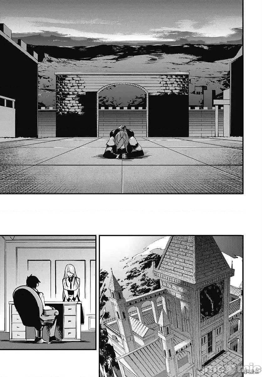 终末的后宫奇想曲 终末的后宫 玄幻版007 第06话.zip 第17页