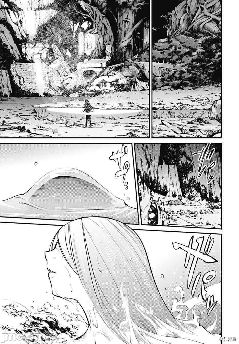 终末的后宫奇想曲 终末的后宫 玄幻版007 第06话.zip 第23页