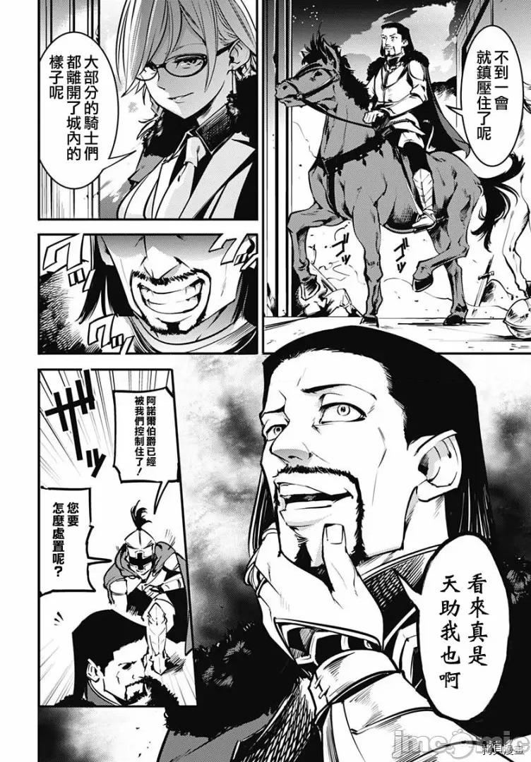 终末的后宫奇想曲 终末的后宫 玄幻版008 第07话.zip 第3页