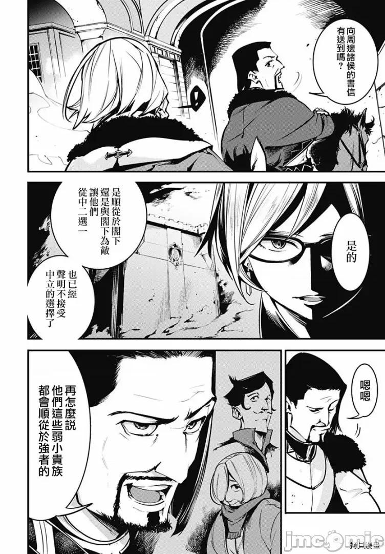 终末的后宫奇想曲 终末的后宫 玄幻版008 第07话.zip 第5页