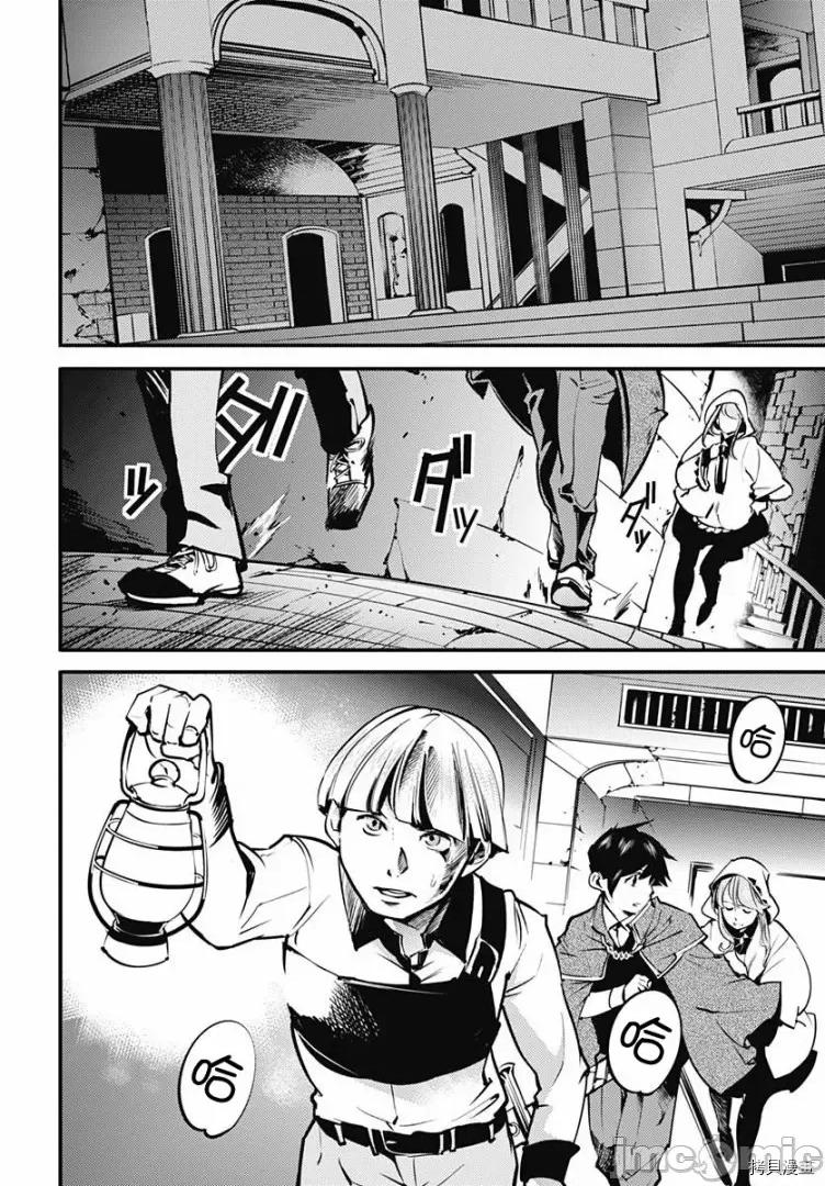 终末的后宫奇想曲 终末的后宫 玄幻版008 第07话.zip 第7页