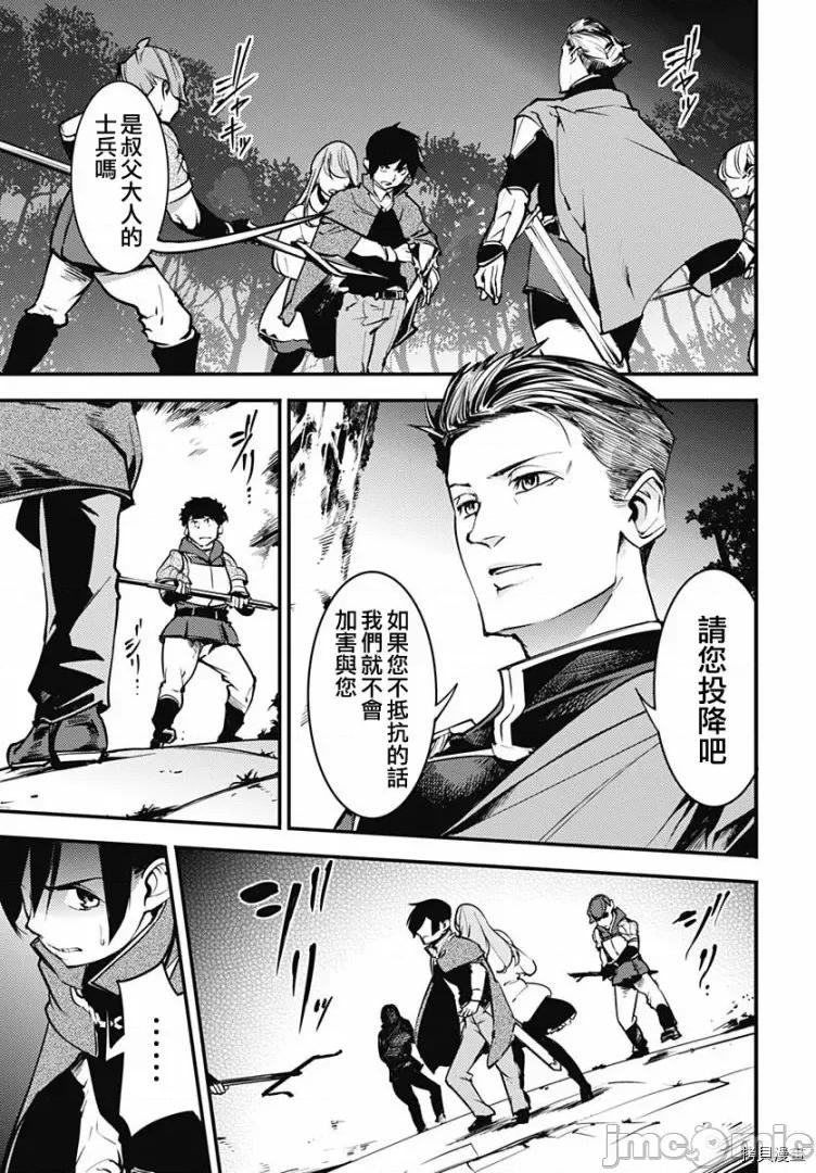 终末的后宫奇想曲 终末的后宫 玄幻版008 第07话.zip 第16页