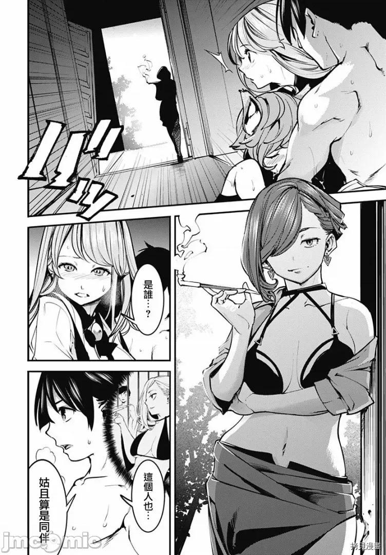 终末的后宫奇想曲 终末的后宫 玄幻版008 第07话.zip 第29页