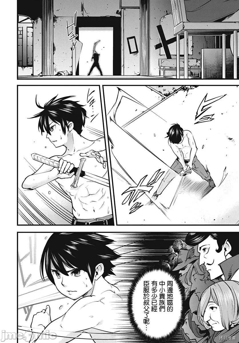 终末的后宫奇想曲 终末的后宫 玄幻版009 第08话.zip 第2页