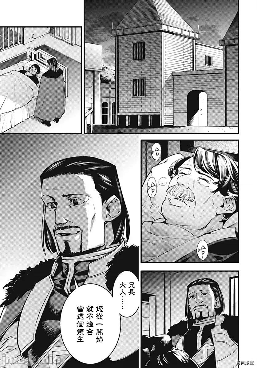 终末的后宫奇想曲 终末的后宫 玄幻版009 第08话.zip 第7页