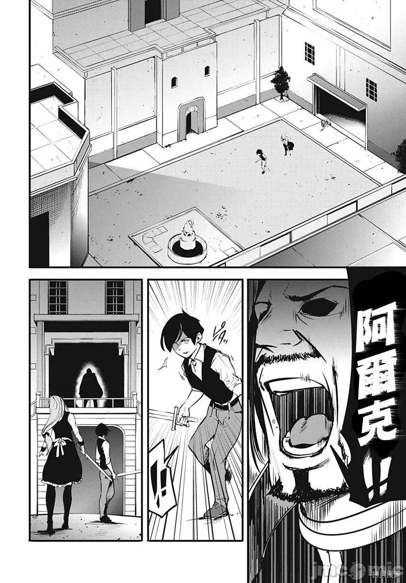 终末的后宫奇想曲 终末的后宫 玄幻版009 第08话.zip 第14页