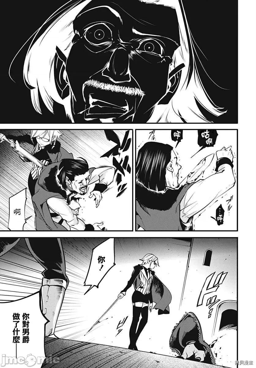 终末的后宫奇想曲 终末的后宫 玄幻版009 第08话.zip 第23页