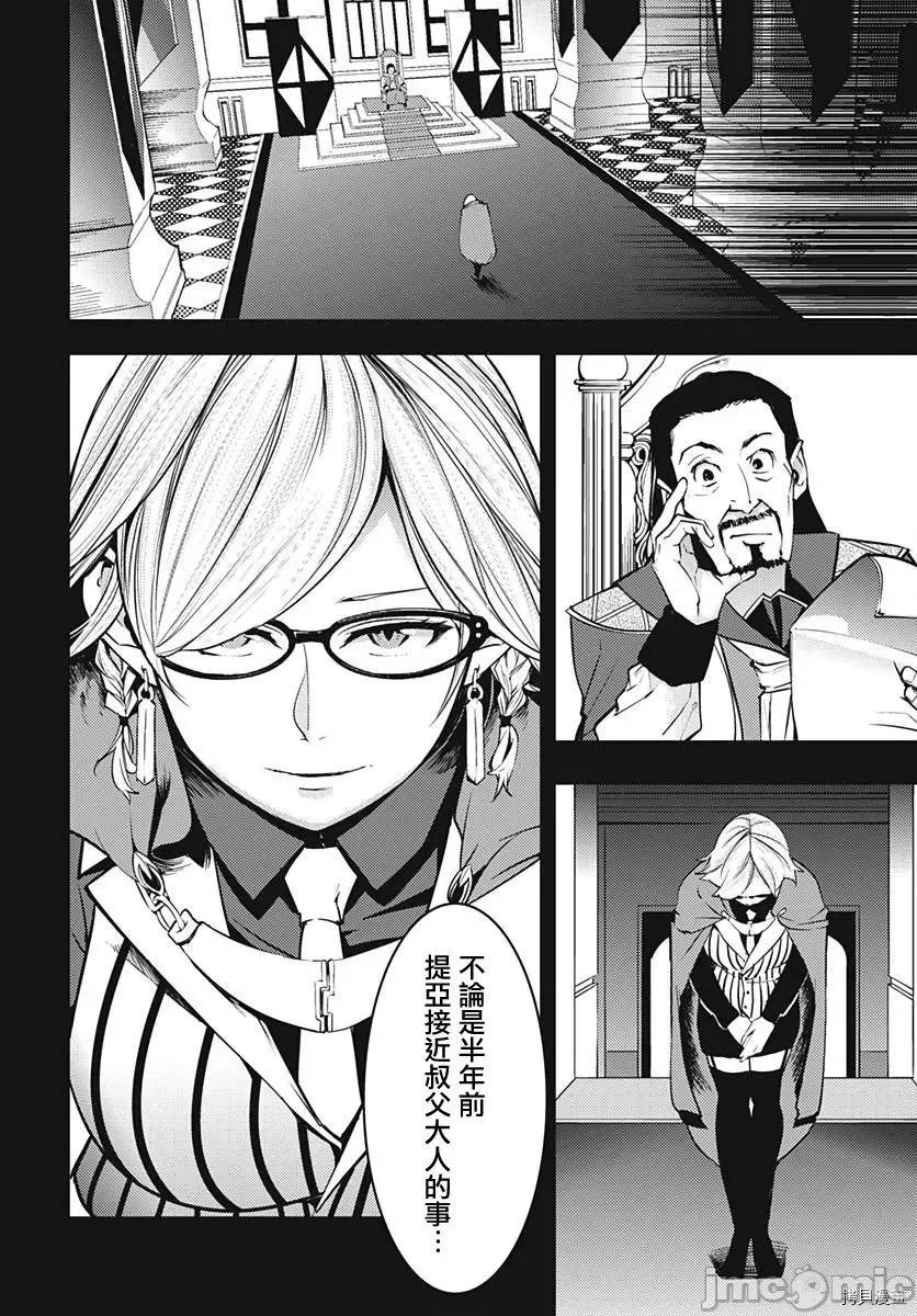 终末的后宫奇想曲 终末的后宫 玄幻版009 第08话.zip 第32页