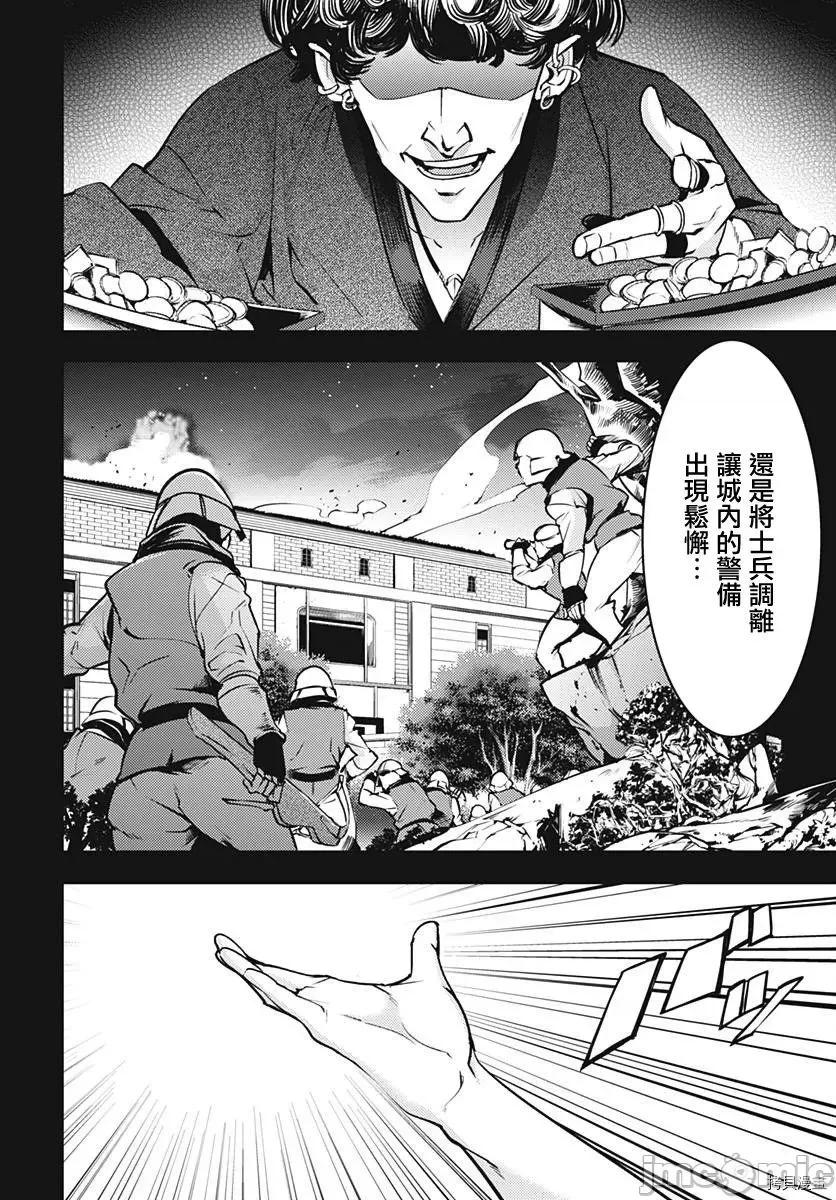 终末的后宫奇想曲 终末的后宫 玄幻版009 第08话.zip 第34页