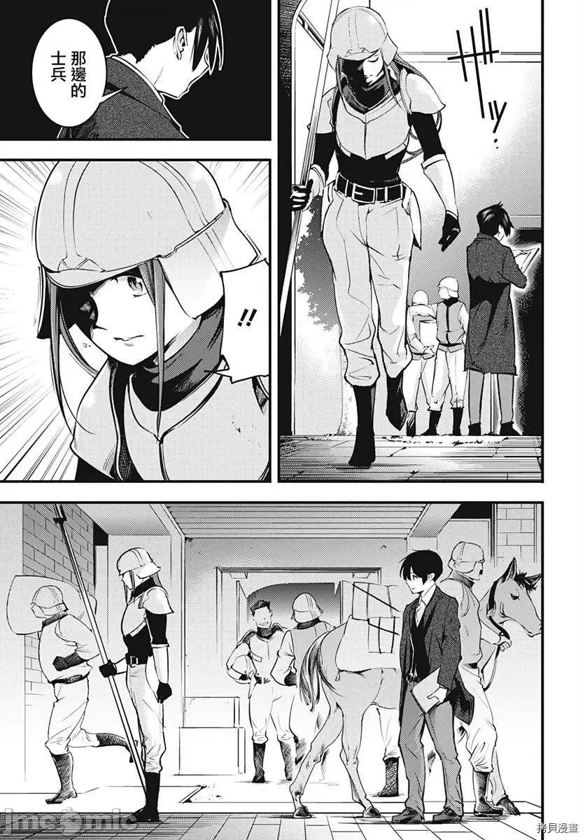 终末的后宫奇想曲 终末的后宫 玄幻版010 第09话.zip 第3页