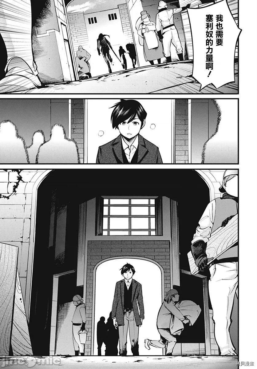 终末的后宫奇想曲 终末的后宫 玄幻版010 第09话.zip 第7页