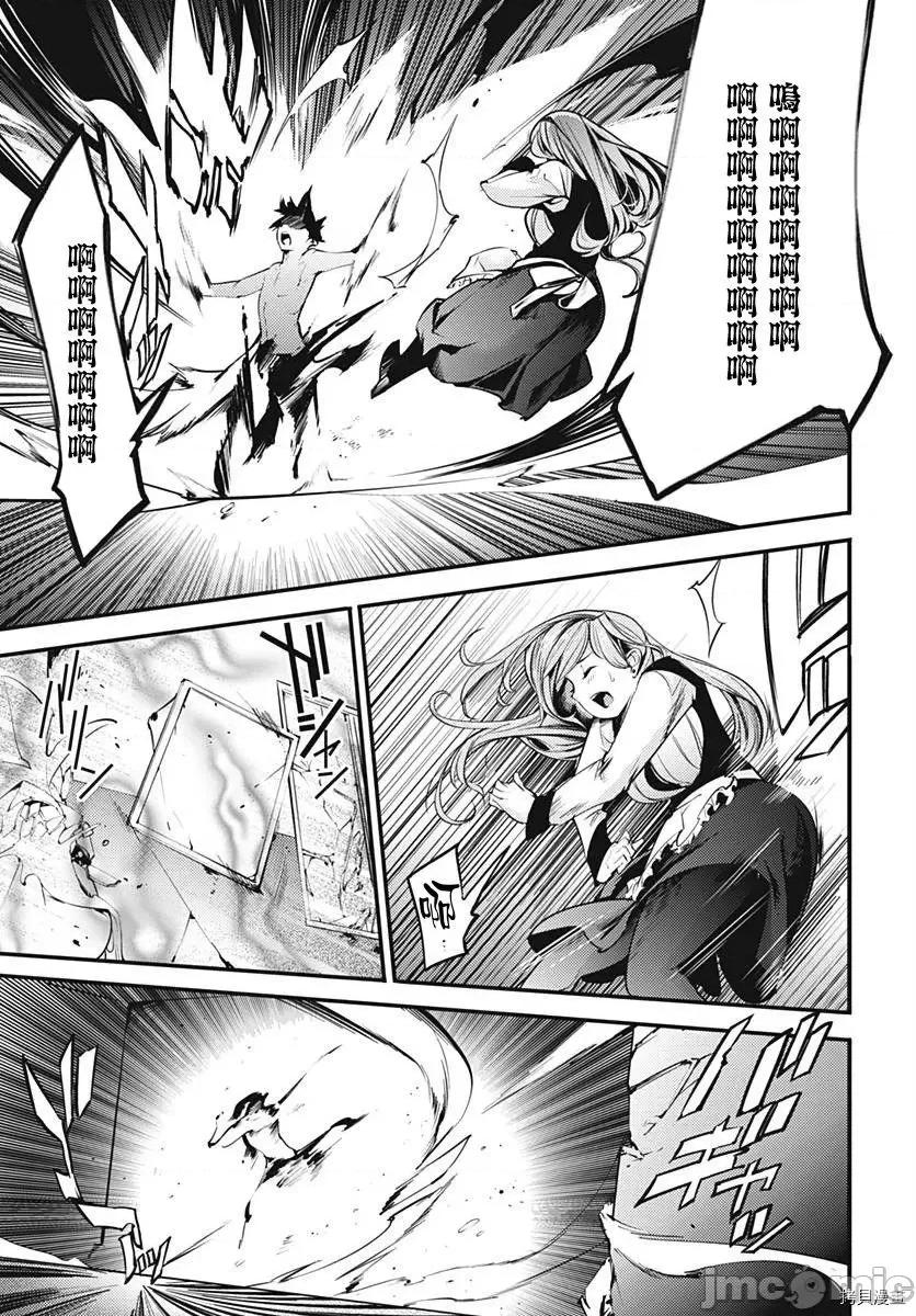 终末的后宫奇想曲 终末的后宫 玄幻版010 第09话.zip 第39页