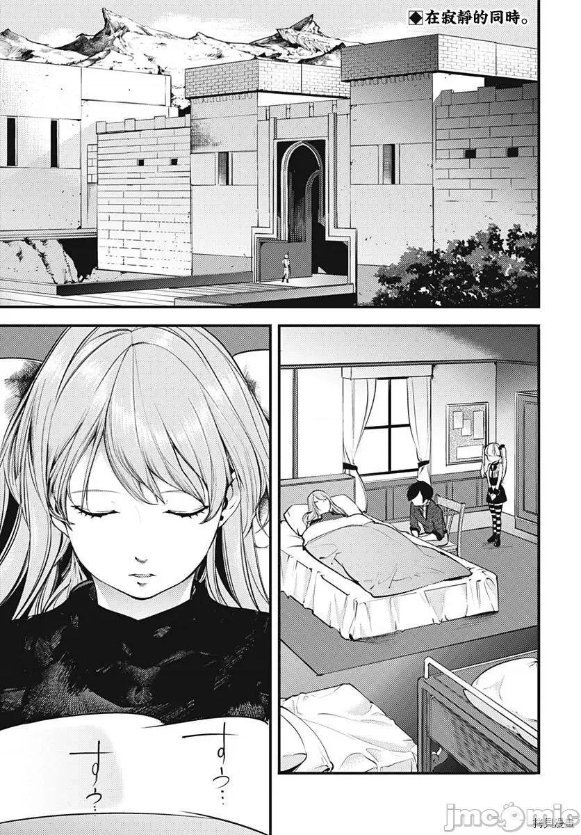 终末的后宫奇想曲 终末的后宫 玄幻版011 第10话.zip 第3页