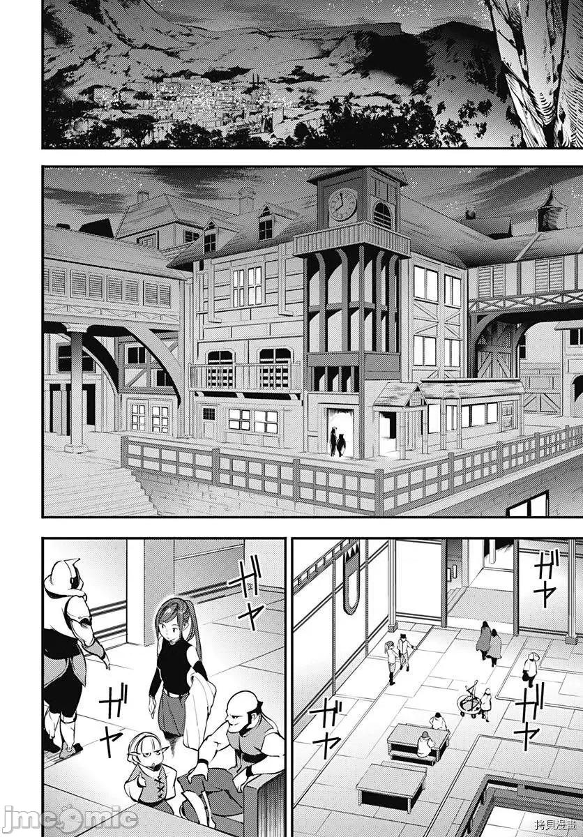 终末的后宫奇想曲 终末的后宫 玄幻版011 第10话.zip 第21页