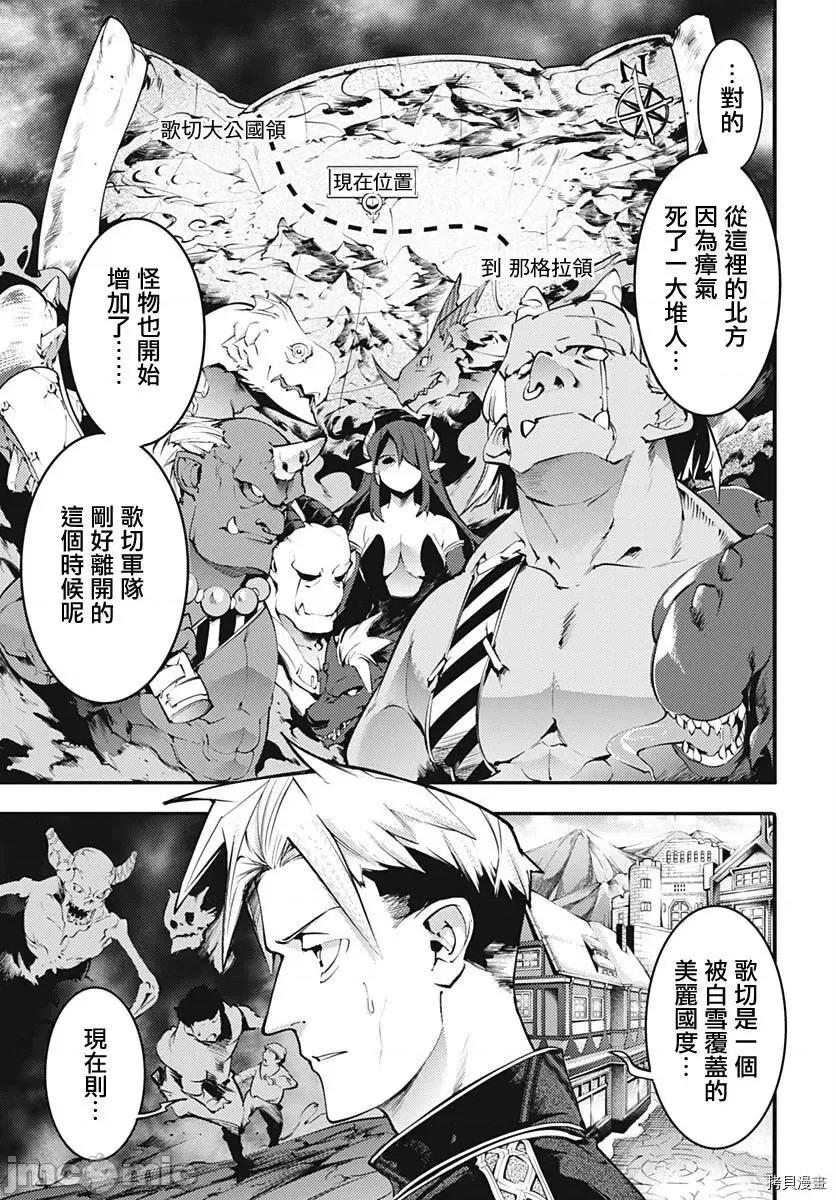 终末的后宫奇想曲 终末的后宫 玄幻版014 第13话.zip 第23页