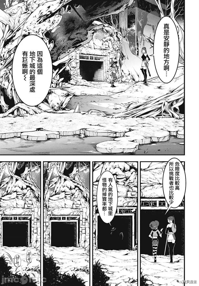 终末的后宫奇想曲 终末的后宫 玄幻版014 第13话.zip 第27页