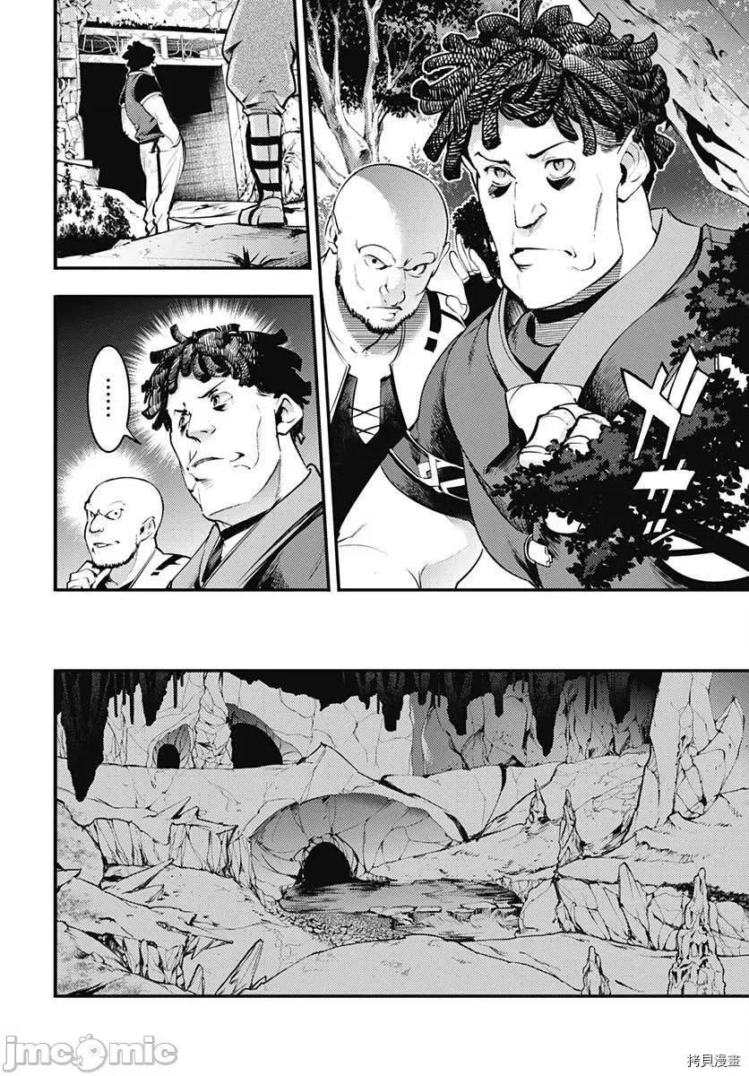 终末的后宫奇想曲 终末的后宫 玄幻版014 第13话.zip 第28页