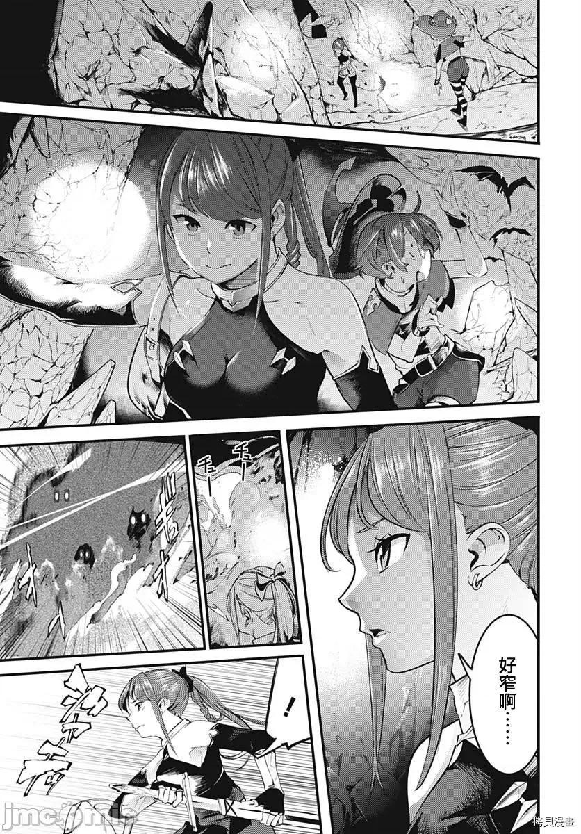 终末的后宫奇想曲 终末的后宫 玄幻版014 第13话.zip 第29页