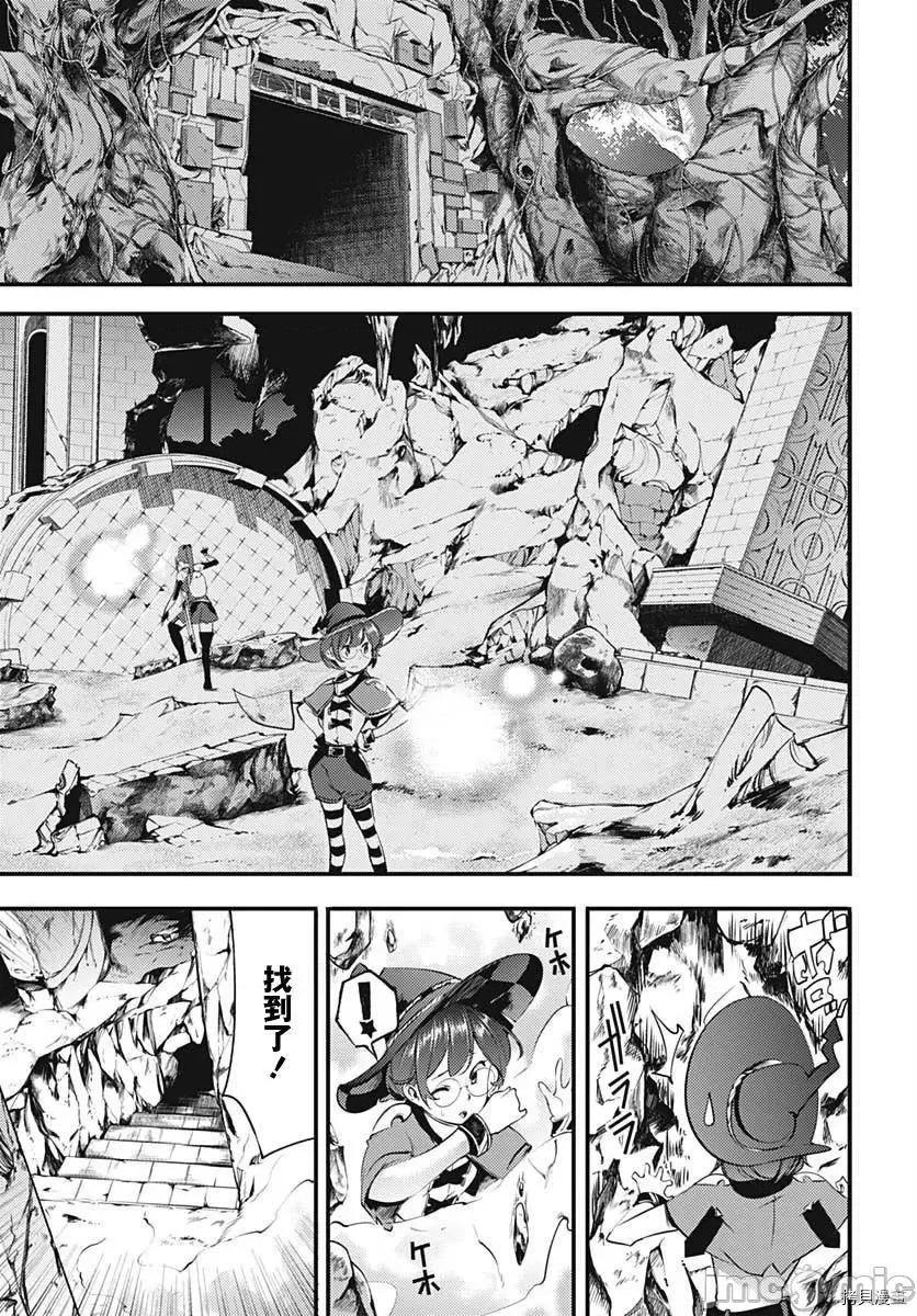 终末的后宫奇想曲 终末的后宫 玄幻版015 第14话.zip 第17页