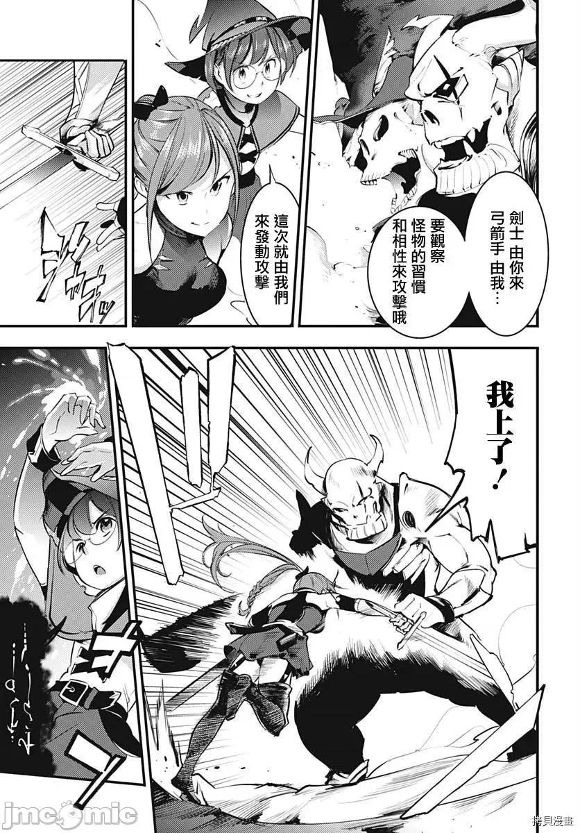 终末的后宫奇想曲 终末的后宫 玄幻版015 第14话.zip 第27页