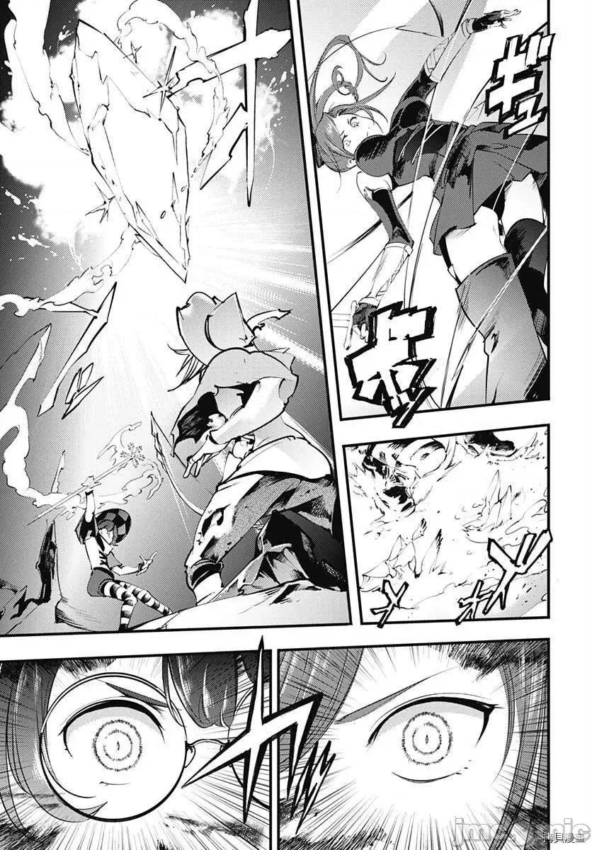 终末的后宫奇想曲 终末的后宫 玄幻版015 第14话.zip 第29页