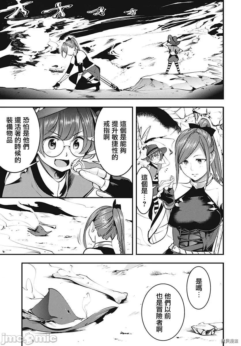 终末的后宫奇想曲 终末的后宫 玄幻版015 第14话.zip 第33页
