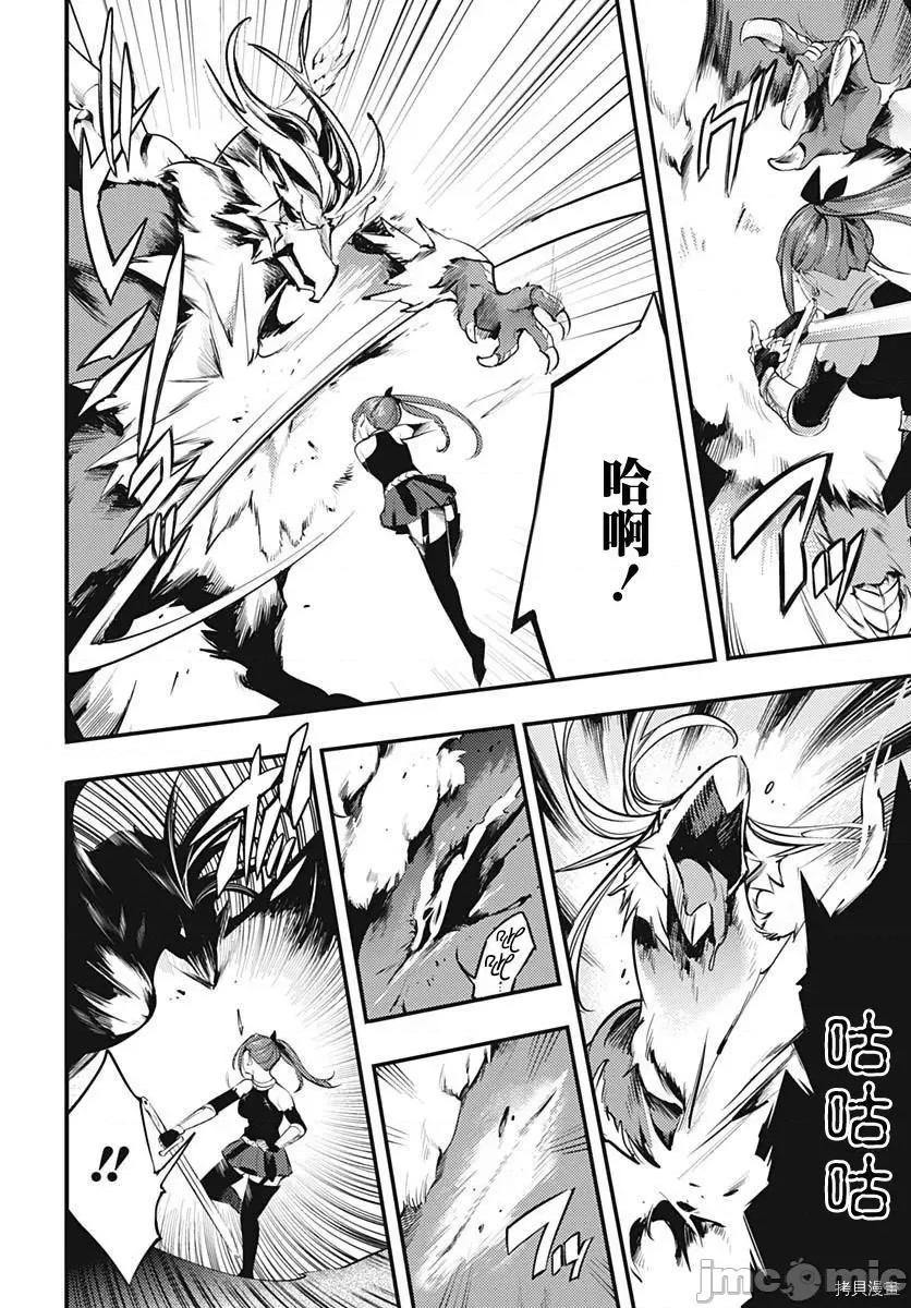 终末的后宫奇想曲 终末的后宫 玄幻版016 第15话.zip 第5页