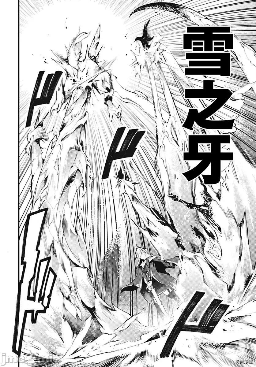终末的后宫奇想曲 终末的后宫 玄幻版016 第15话.zip 第45页