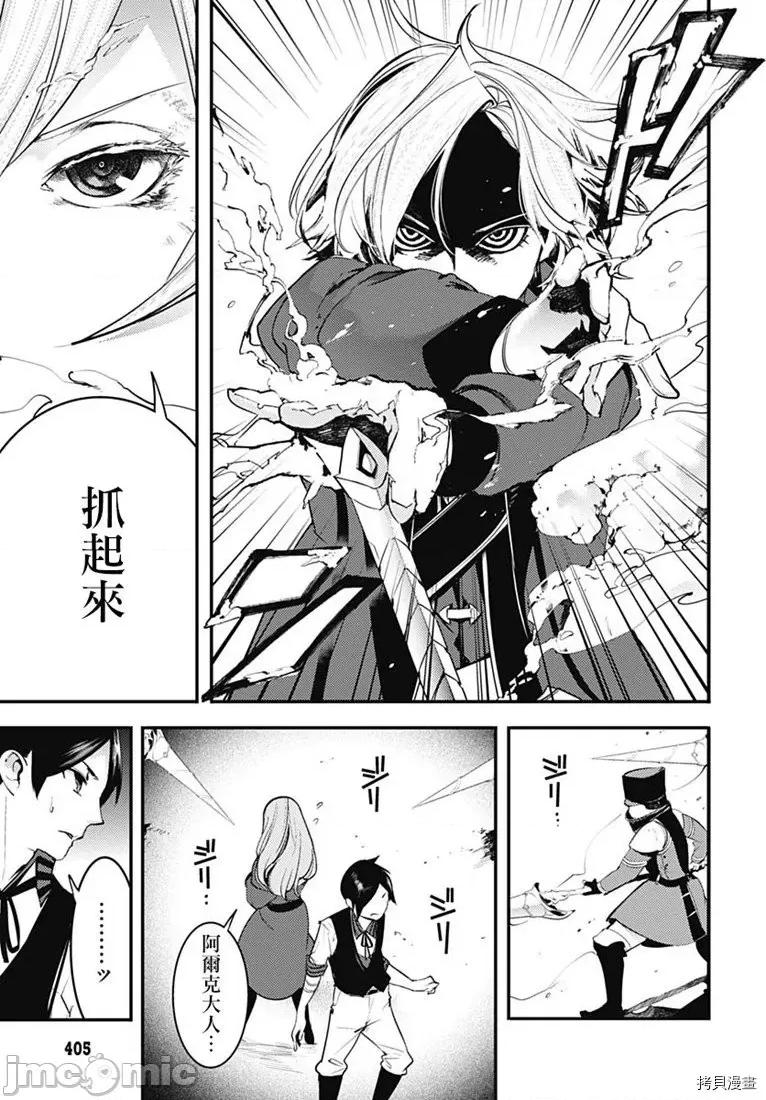终末的后宫奇想曲 终末的后宫 玄幻版017 第16话.zip 第10页