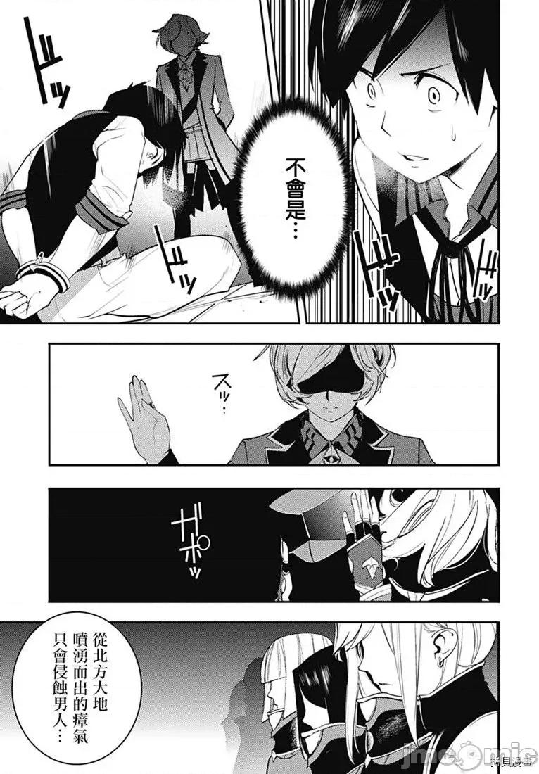终末的后宫奇想曲 终末的后宫 玄幻版017 第16话.zip 第22页