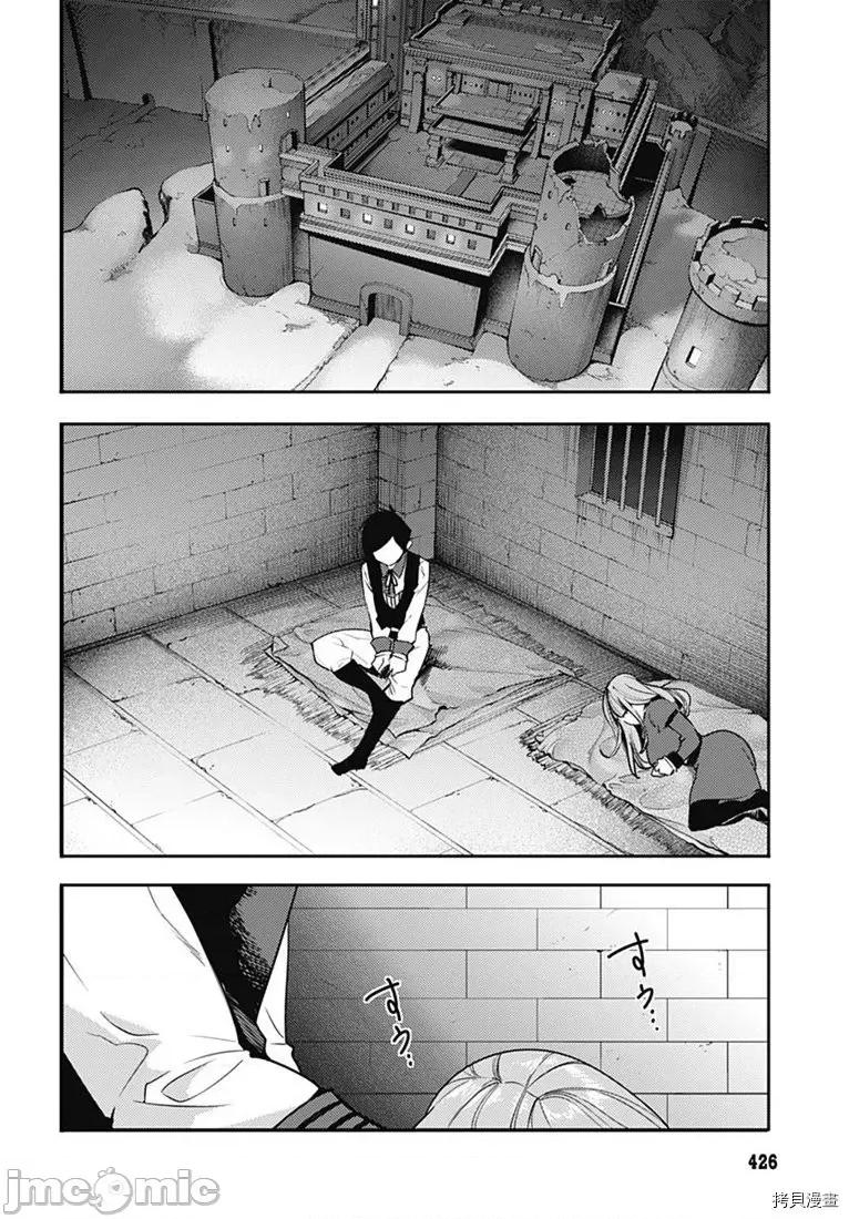 终末的后宫奇想曲 终末的后宫 玄幻版017 第16话.zip 第30页