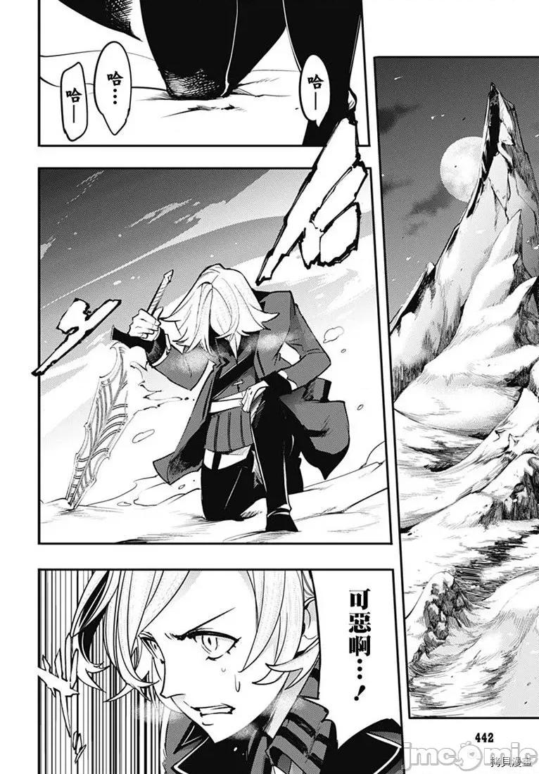 终末的后宫奇想曲 终末的后宫 玄幻版017 第16话.zip 第46页