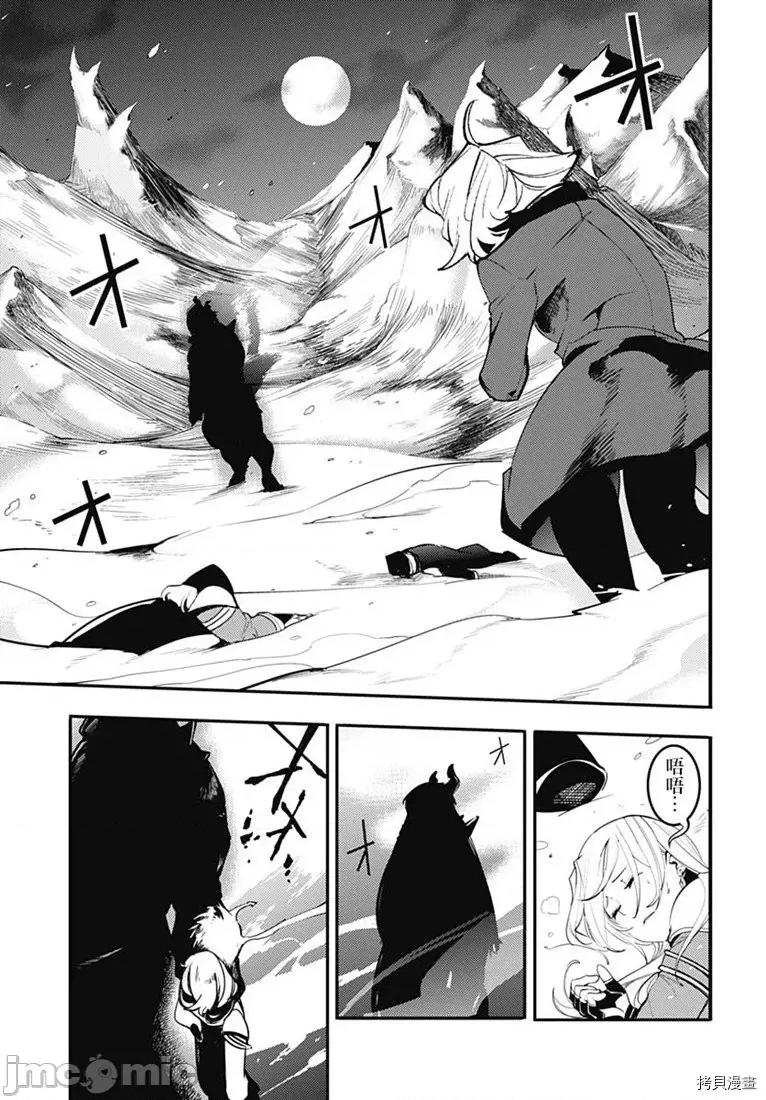 终末的后宫奇想曲 终末的后宫 玄幻版017 第16话.zip 第47页
