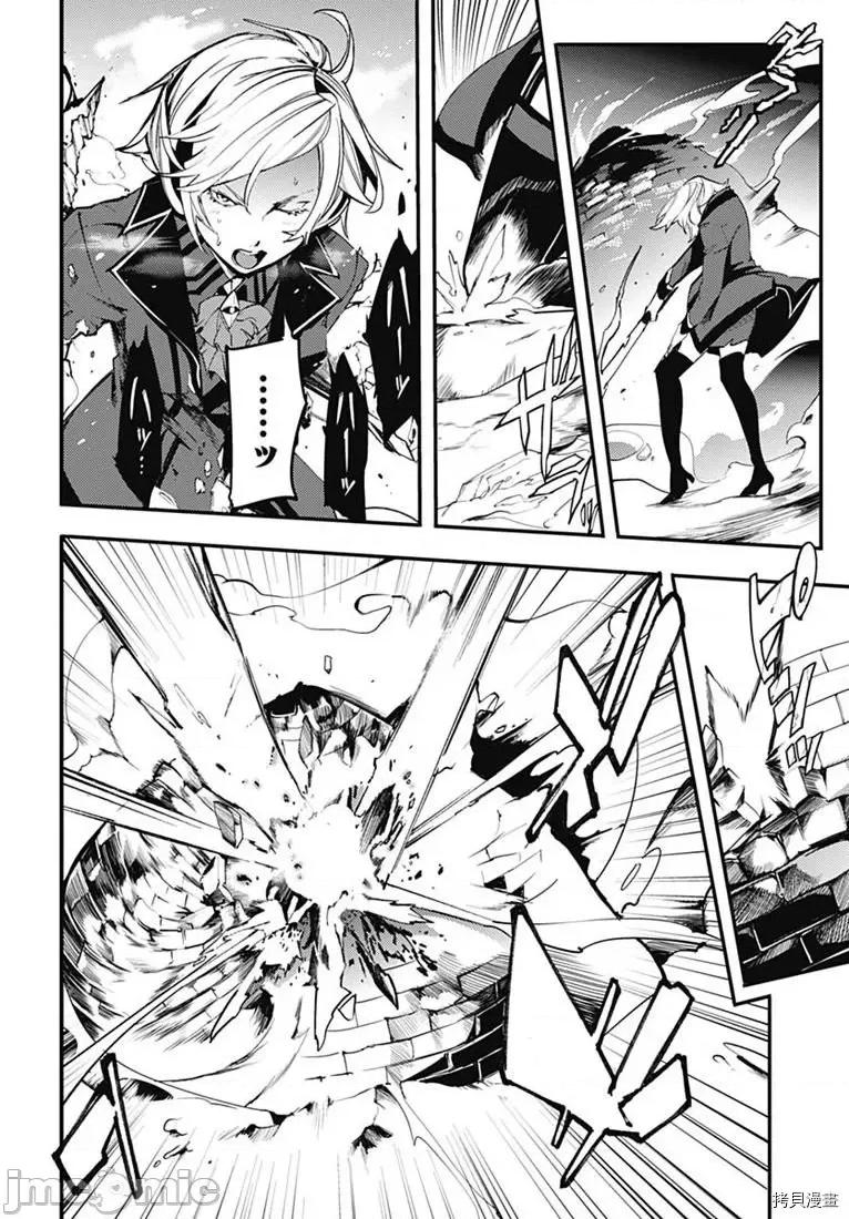 终末的后宫奇想曲 终末的后宫 玄幻版017 第16话.zip 第50页