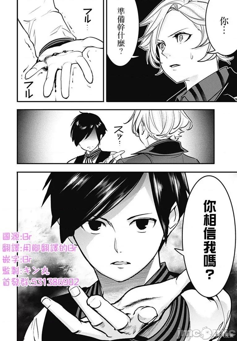 终末的后宫奇想曲 终末的后宫 玄幻版018 第17.1话.zip 第19页