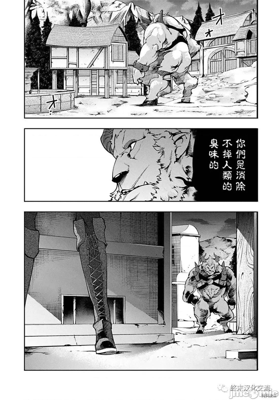 终末的后宫奇想曲 终末的后宫 玄幻版019 第17.2话.zip 第5页