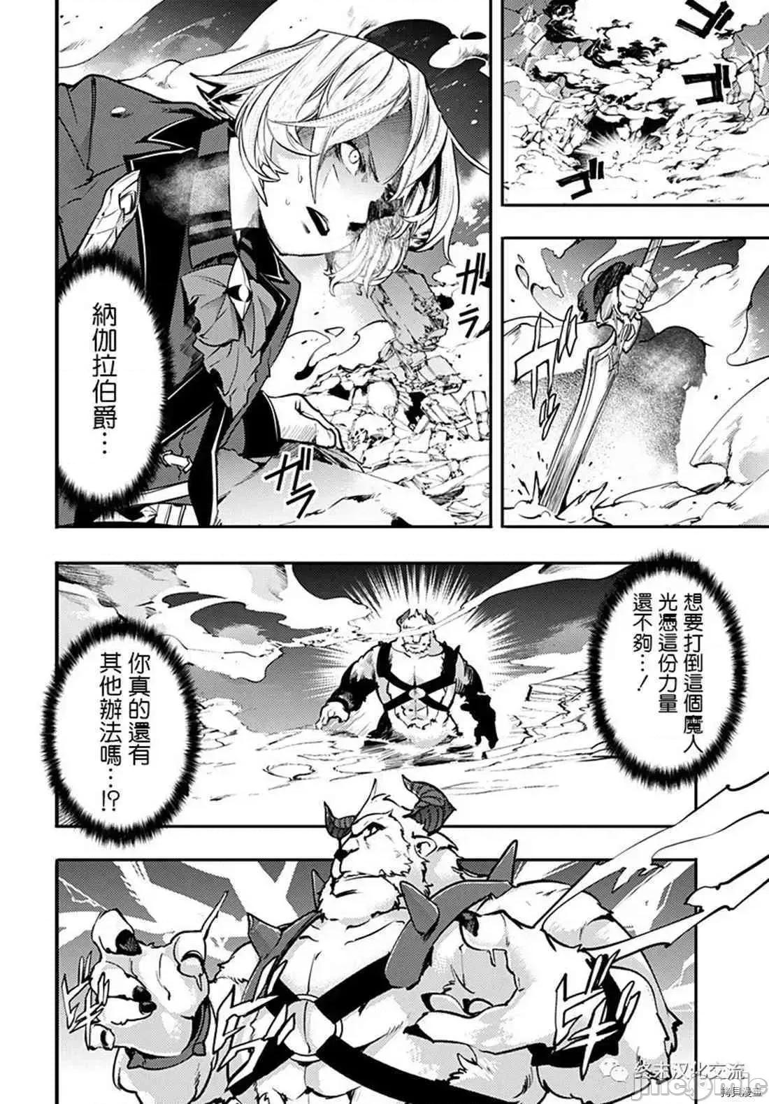 终末的后宫奇想曲 终末的后宫 玄幻版019 第17.2话.zip 第14页