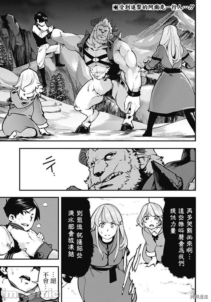 终末的后宫奇想曲 终末的后宫 玄幻版020 第17.3话.zip 第1页
