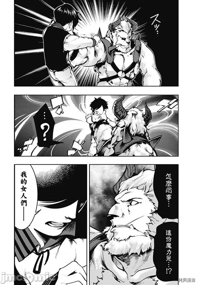 终末的后宫奇想曲 终末的后宫 玄幻版020 第17.3话.zip 第2页