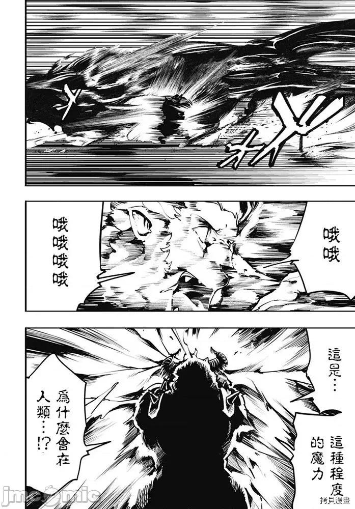终末的后宫奇想曲 终末的后宫 玄幻版020 第17.3话.zip 第8页