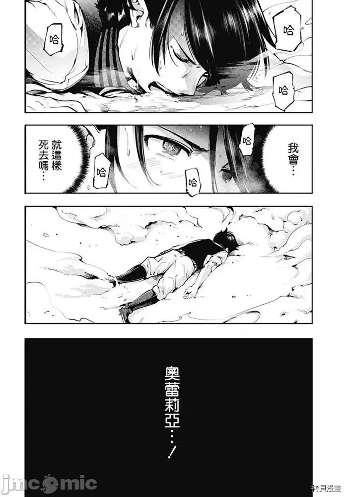终末的后宫奇想曲 终末的后宫 玄幻版020 第17.3话.zip 第12页