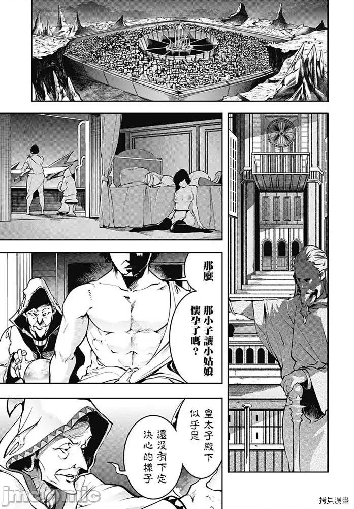 终末的后宫奇想曲 终末的后宫 玄幻版020 第17.3话.zip 第13页