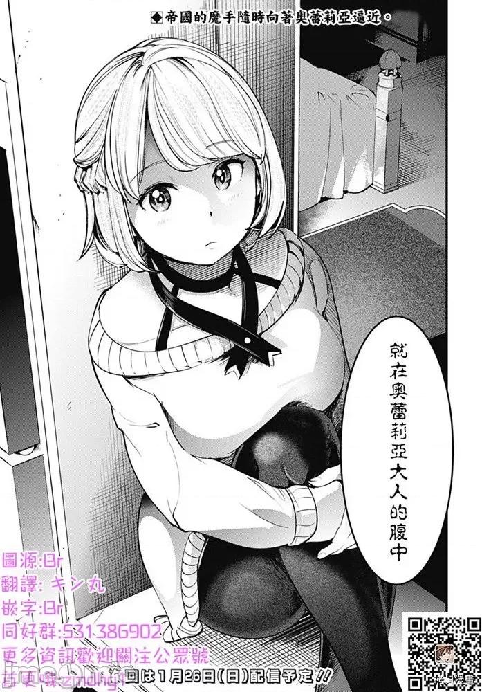 终末的后宫奇想曲 终末的后宫 玄幻版020 第17.3话.zip 第15页
