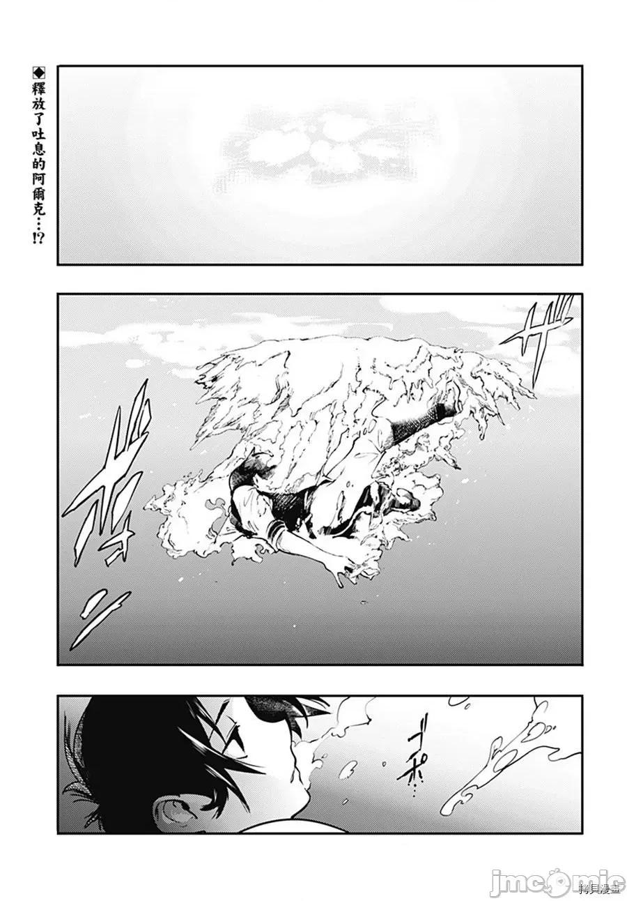 终末的后宫奇想曲 终末的后宫 玄幻版021 第18.1话.zip 第2页