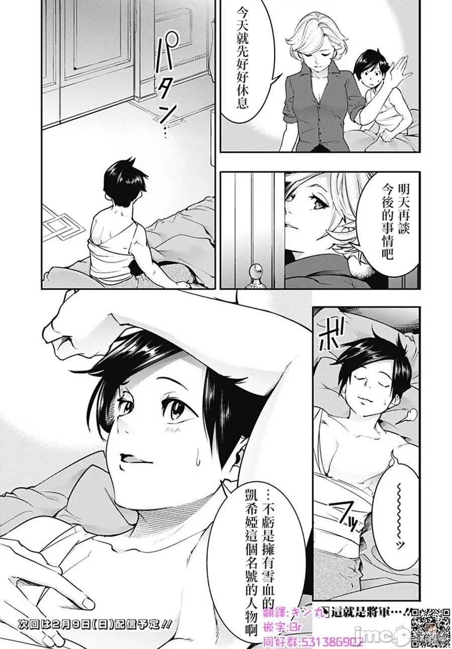终末的后宫奇想曲 终末的后宫 玄幻版021 第18.1话.zip 第18页