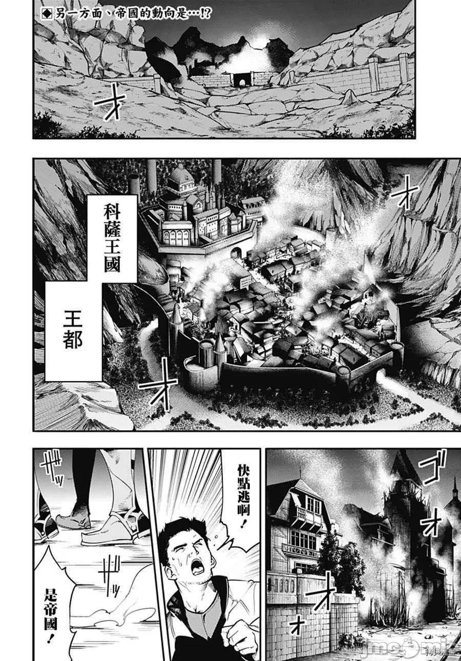 终末的后宫奇想曲 终末的后宫 玄幻版022 第18.2话.zip 第1页