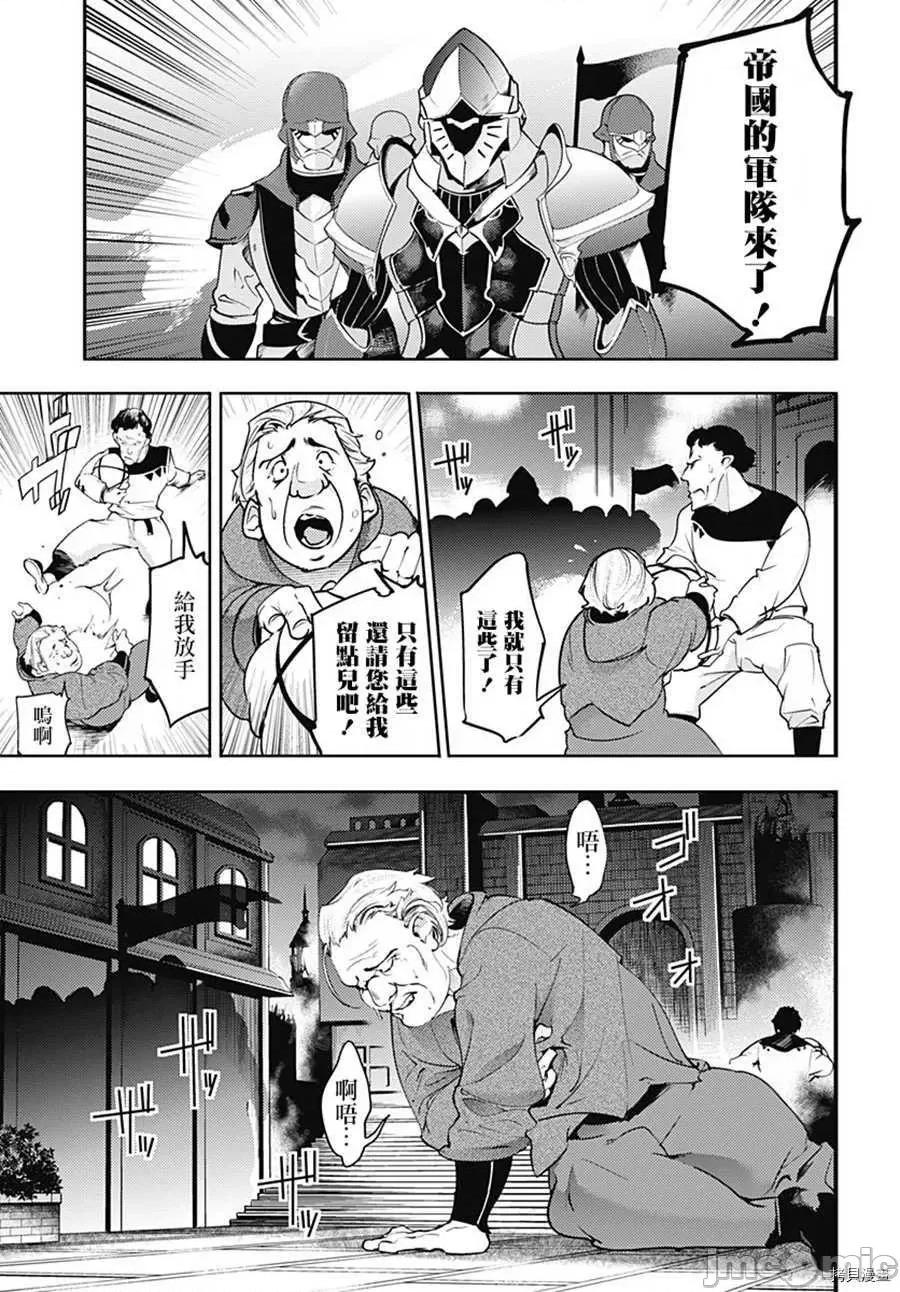 终末的后宫奇想曲 终末的后宫 玄幻版022 第18.2话.zip 第2页