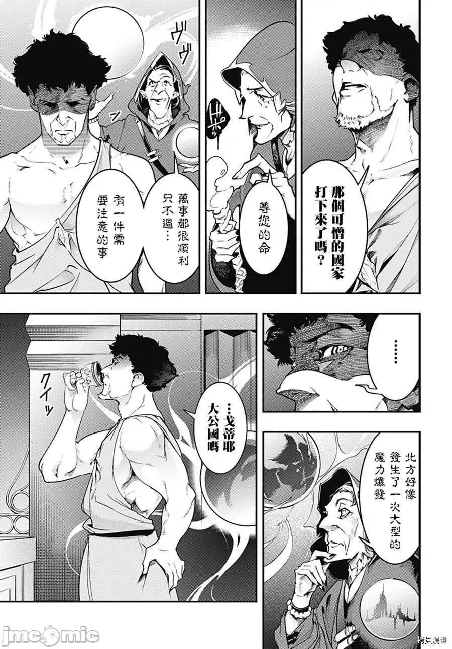 终末的后宫奇想曲 终末的后宫 玄幻版022 第18.2话.zip 第8页